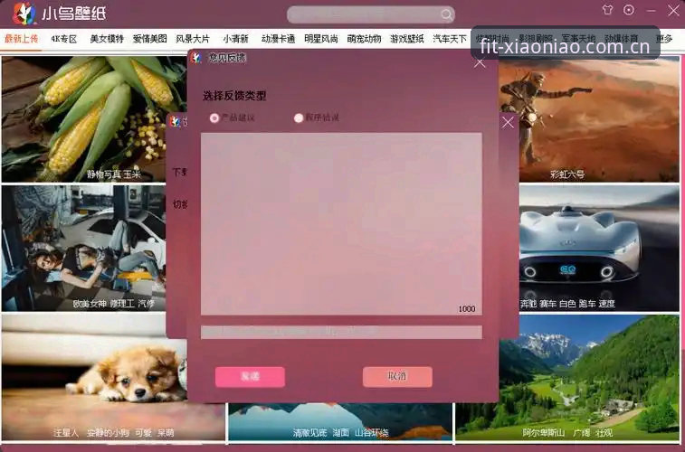 3个让小鸟综合体育安卓客户端安装失败的原因，第2个90%的人中招